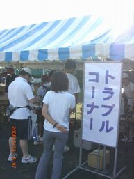 Kita_trouble Kita_trouble