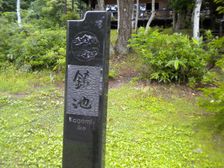 33_kagamiike 33_kagamiike