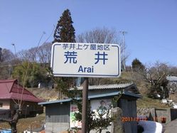 26_arai 26_arai